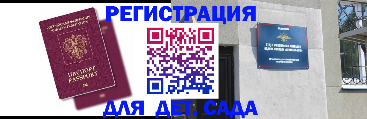 прописка гарантия в Асино